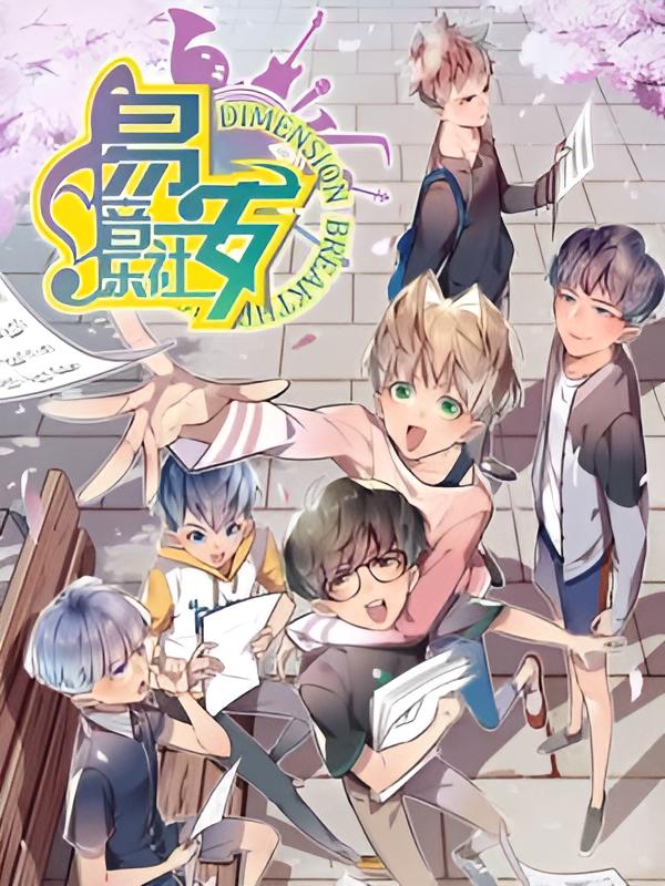 易安音乐社